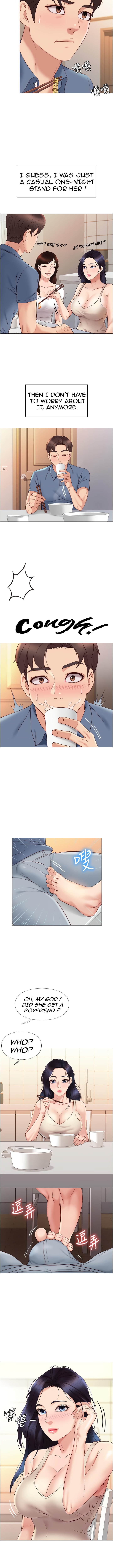 My Daughter’s Friend Chapter 5 - Page 14