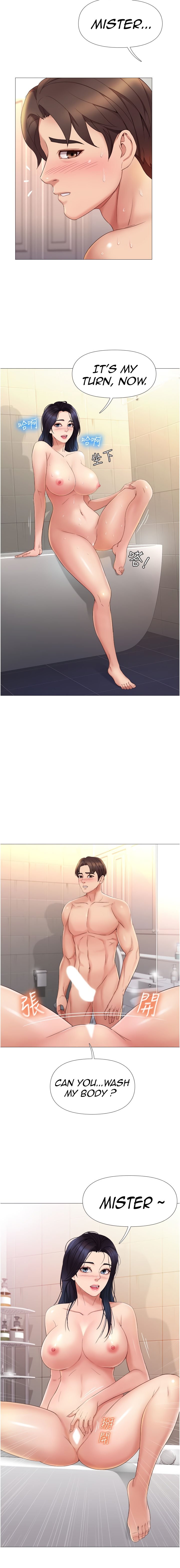 My Daughter’s Friend Chapter 7 - Page 14