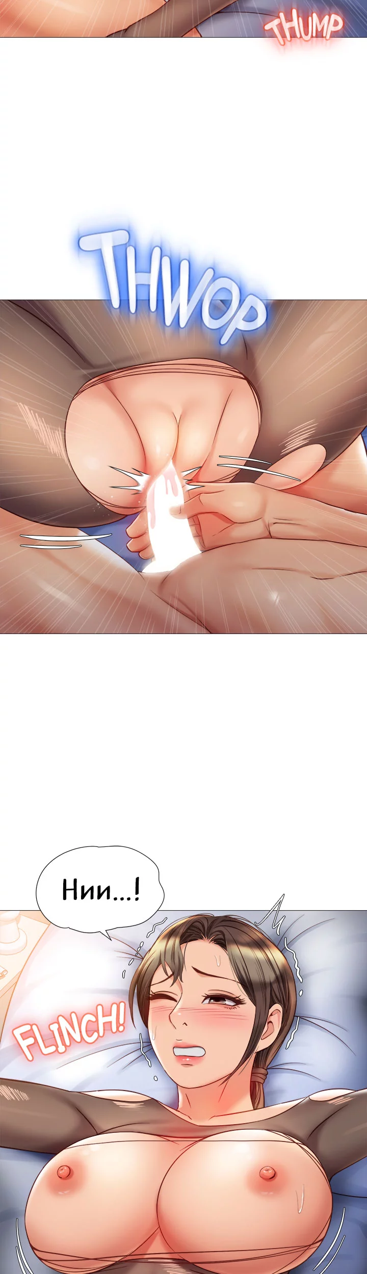 My Daughter’s Friend Chapter 71 - Page 22