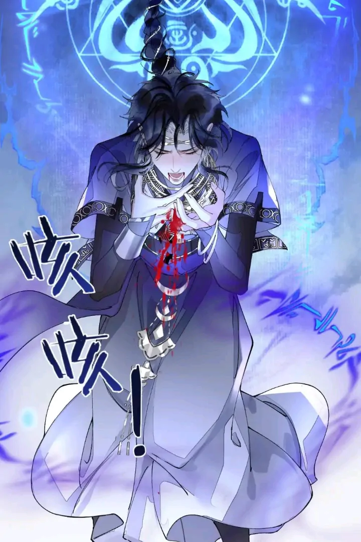 My Deadly Enemy, the Serpent Lord, and I are Faking a Romance Chapter 4 - Page 58