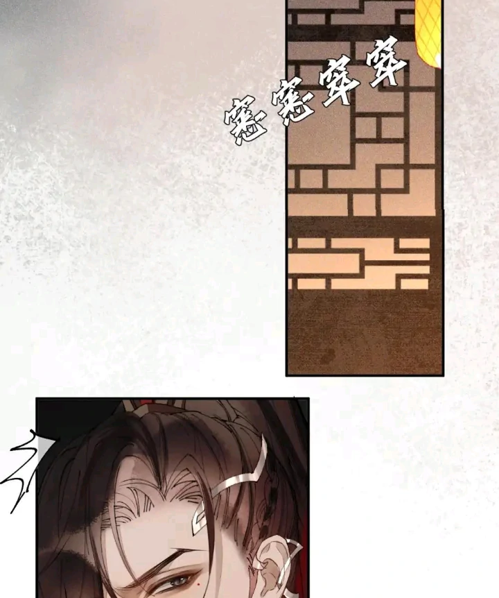 My Deadly Enemy, the Serpent Lord, and I are Faking a Romance Chapter 6 - Page 33