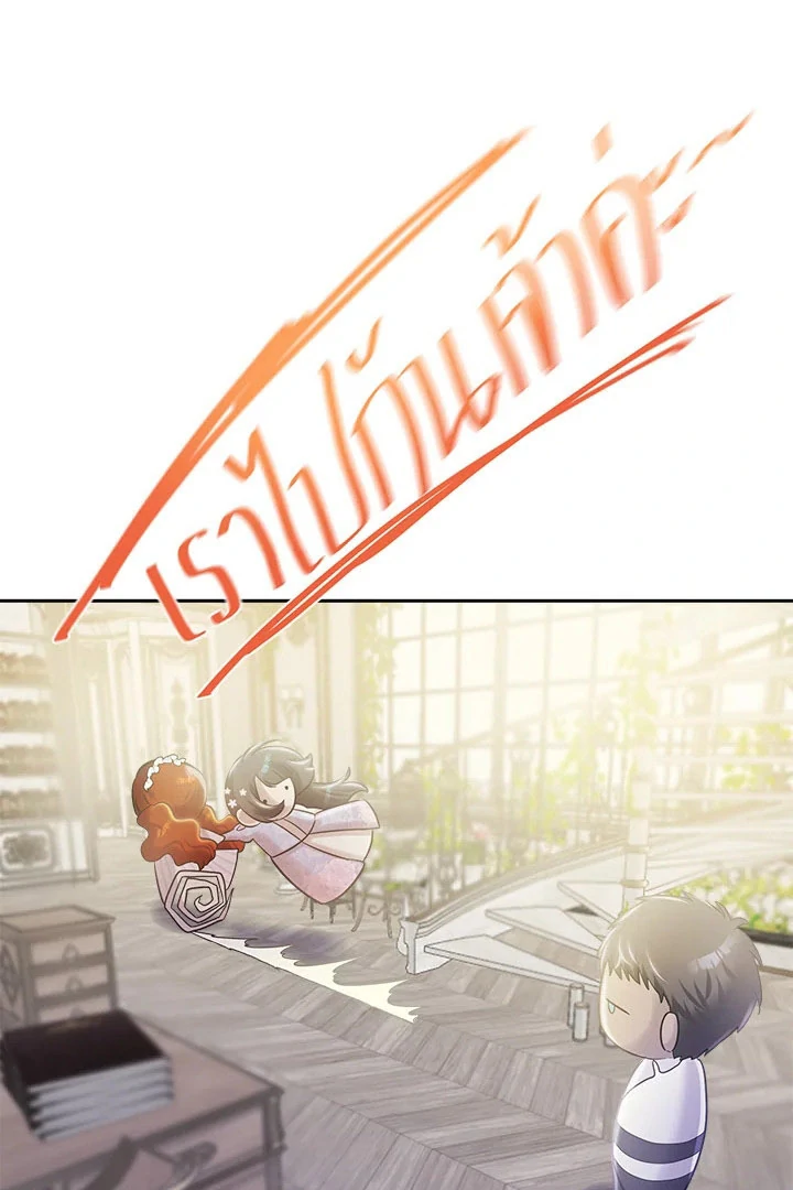 My Destiny, It’s Time to Get It Back Chapter 36 - Page 3