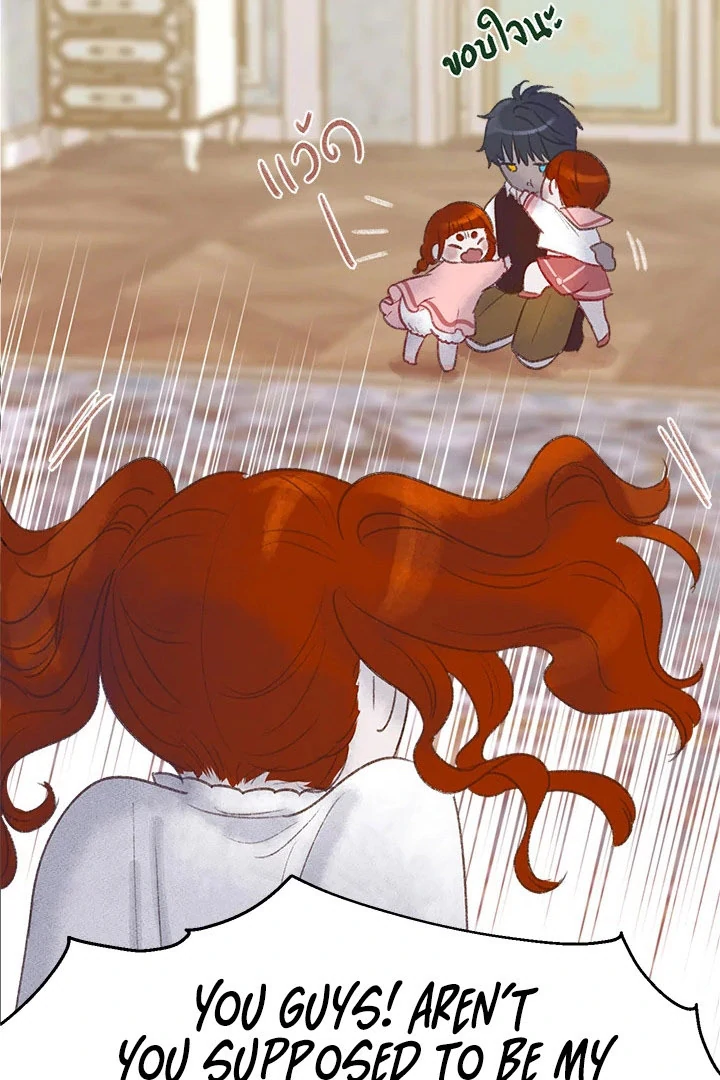 My Destiny, It’s Time to Get It Back Chapter 36 - Page 50