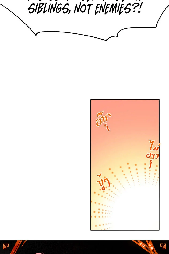 My Destiny, It’s Time to Get It Back Chapter 36 - Page 51