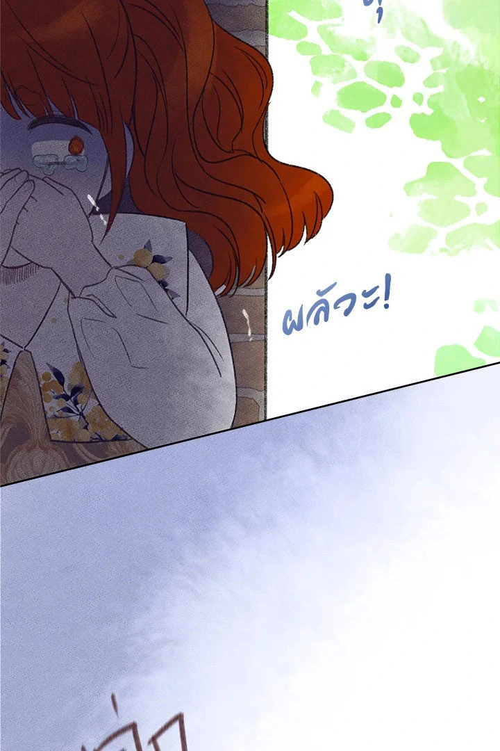 My Destiny, It’s Time to Get It Back Chapter 36 - Page 64