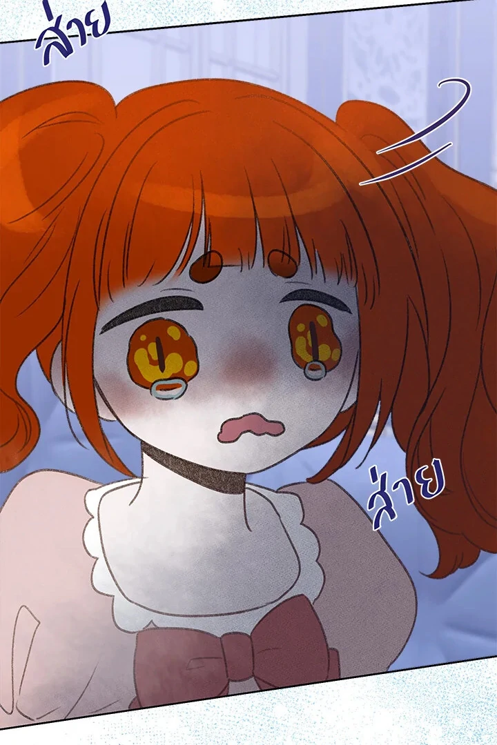 My Destiny, It’s Time to Get It Back Chapter 37 - Page 18