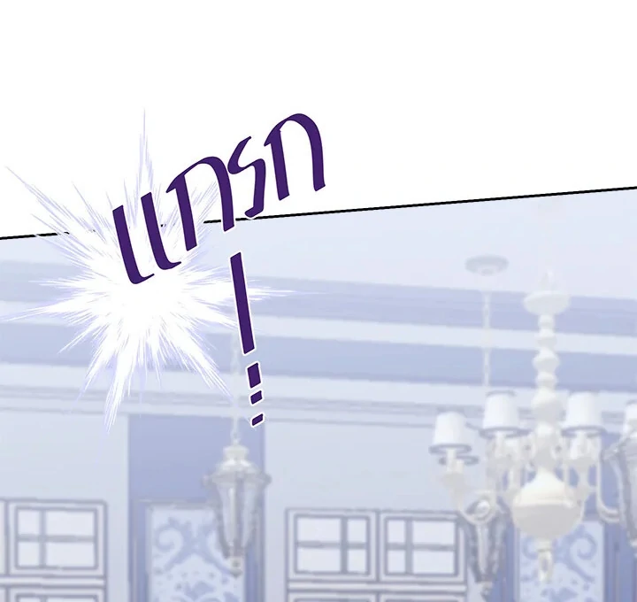 My Destiny, It’s Time to Get It Back Chapter 37 - Page 20