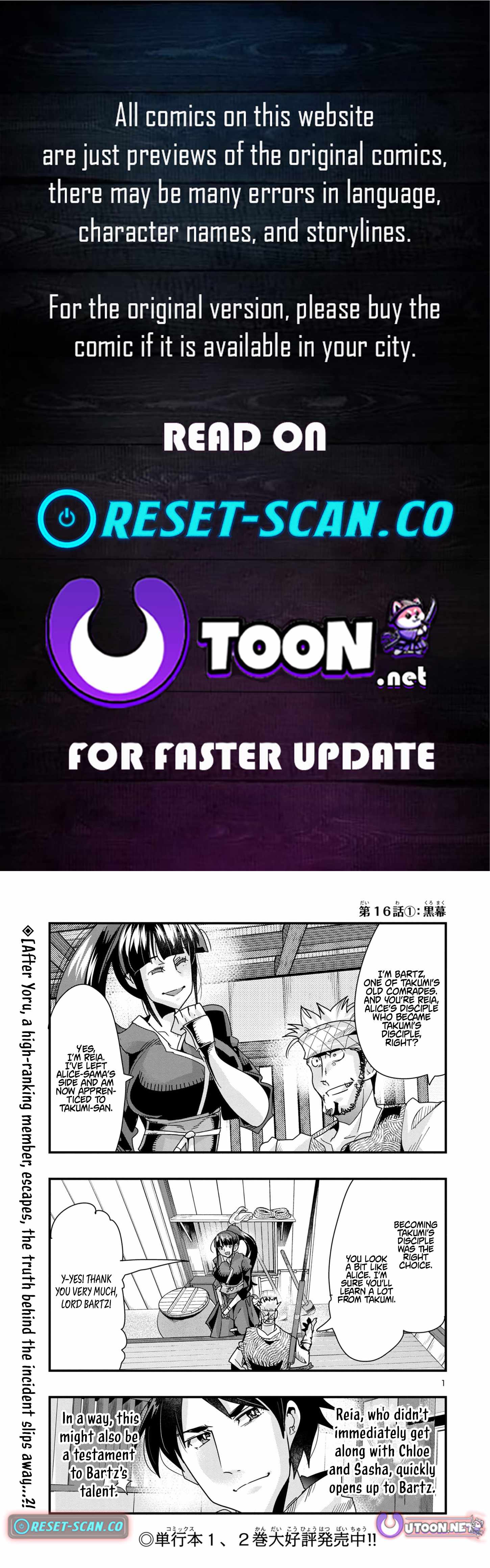 My Disciple Has Become the Strongest Human Before I Knew It, and I, A Master With No Talent, Was Mistakenly Recognized as the Strongest in the Universe Beyond That Chapter 16 - Page 1