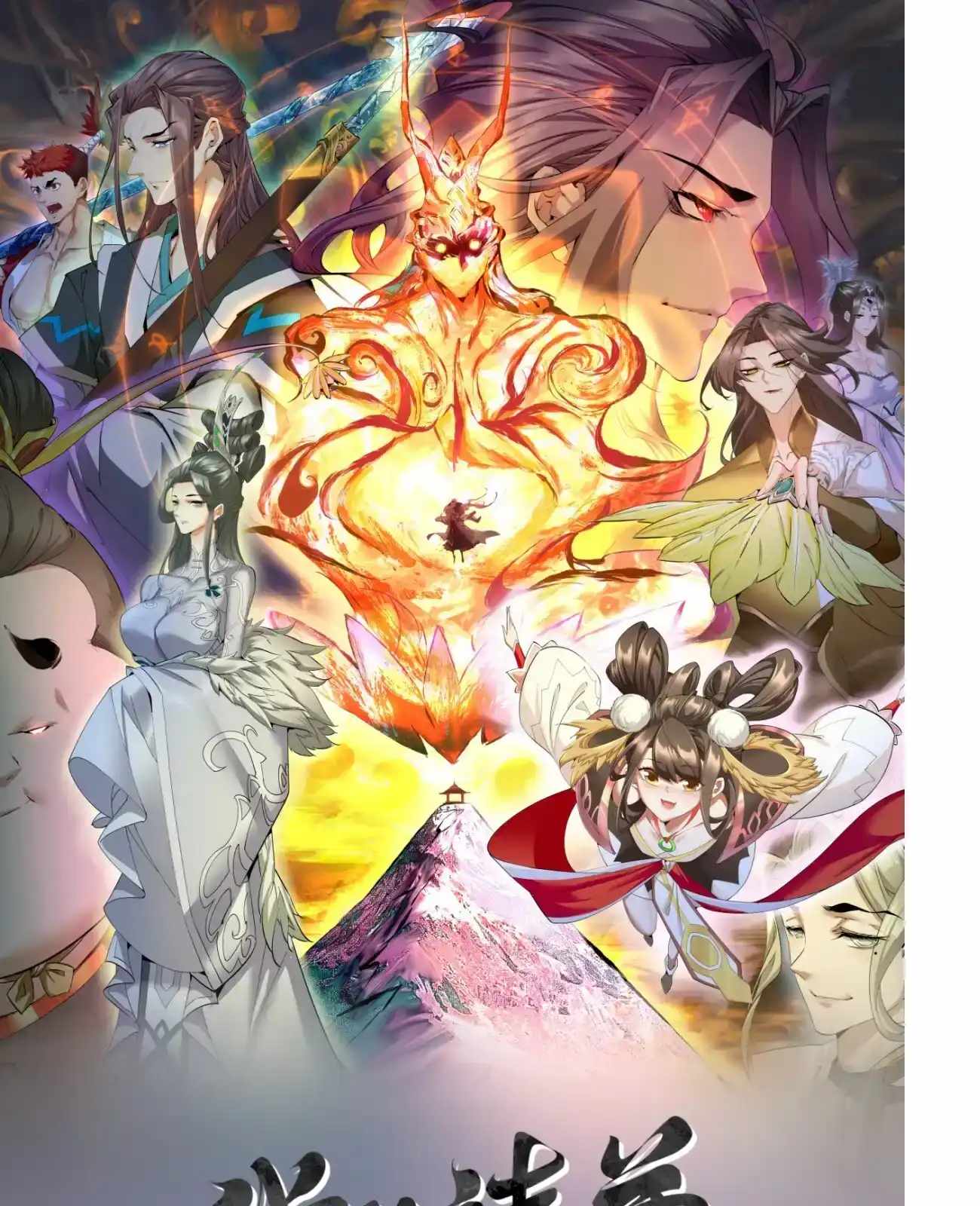 My Disciples Are All Big Villains Chapter 420 - Page 1