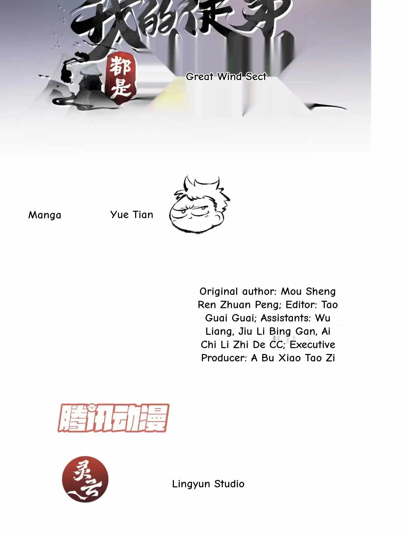 My Disciples Are All Big Villains Chapter 424 - Page 2