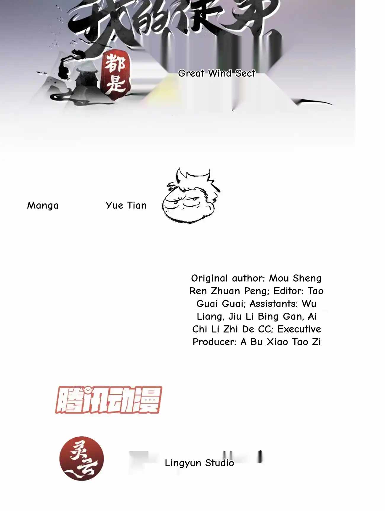 My Disciples Are All Big Villains Chapter 428 - Page 2