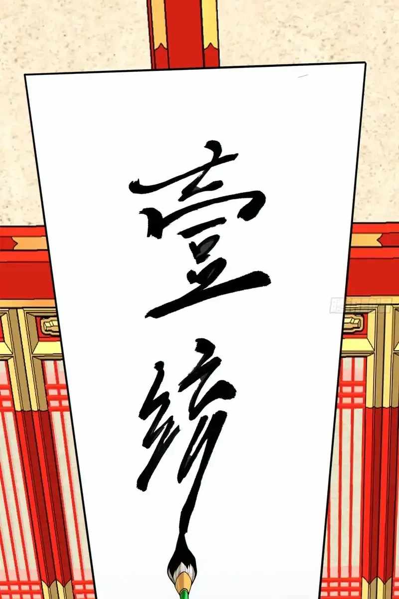 My Disciples Are All Big Villains Chapter 435 - Page 25