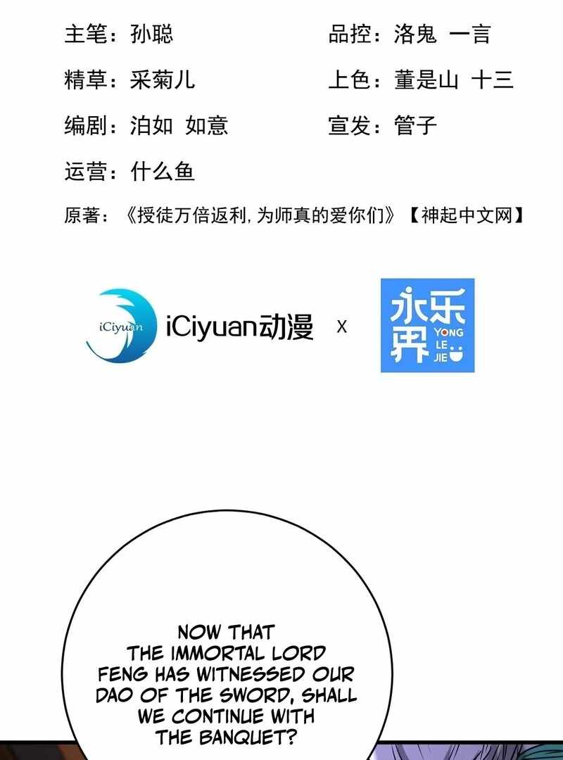 My Disciples Cultivate, While I Slack Off! Chapter 149 - Page 2