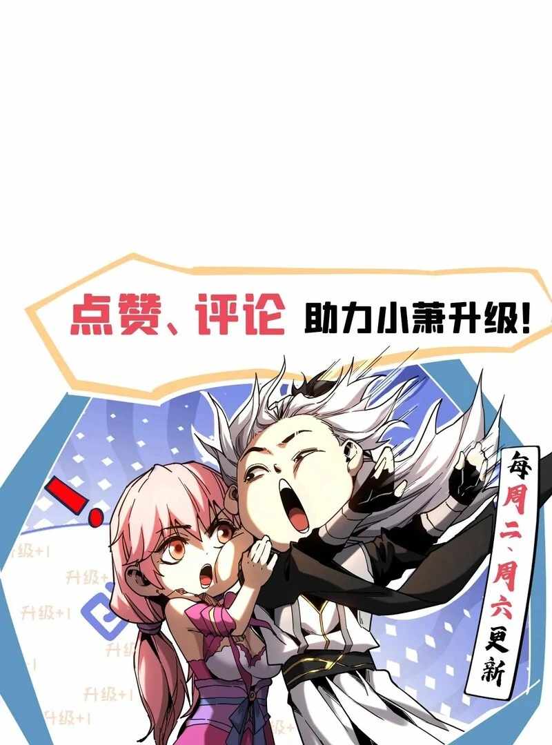 My Disciples Cultivate, While I Slack Off! Chapter 149 - Page 46