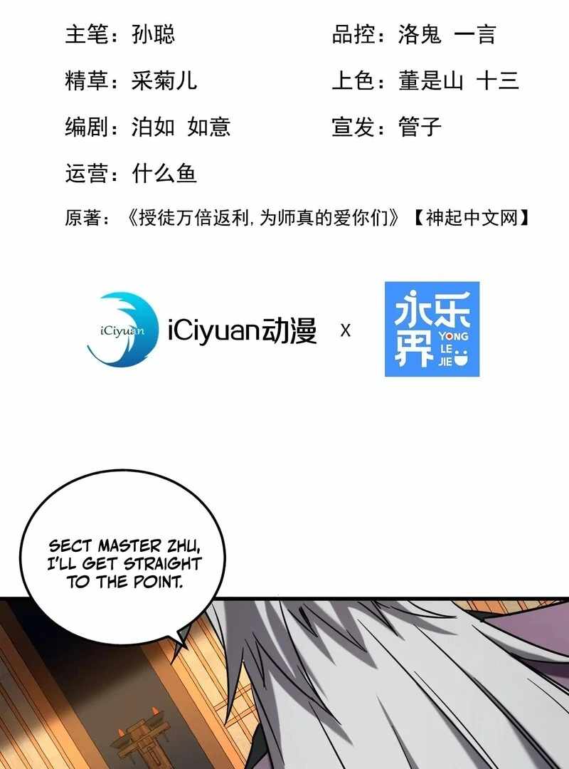 My Disciples Cultivate, While I Slack Off! Chapter 150 - Page 2