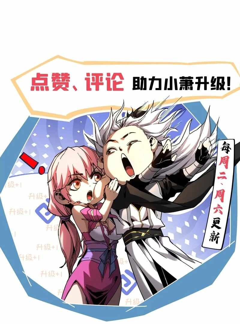 My Disciples Cultivate, While I Slack Off! Chapter 150 - Page 50