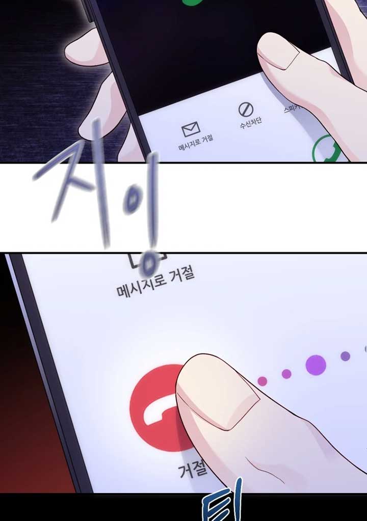 My Favorite Savior Girl Chapter 23 - Page 5