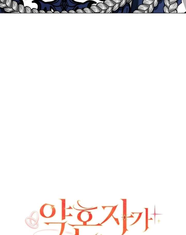 My Fiancé Keeps Trying to Raise Me Chapter 24 - Page 90