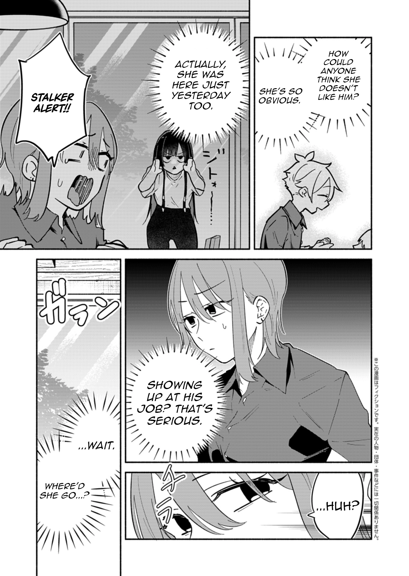 My Fiancée Is So Mean! Chapter 14 - Page 18