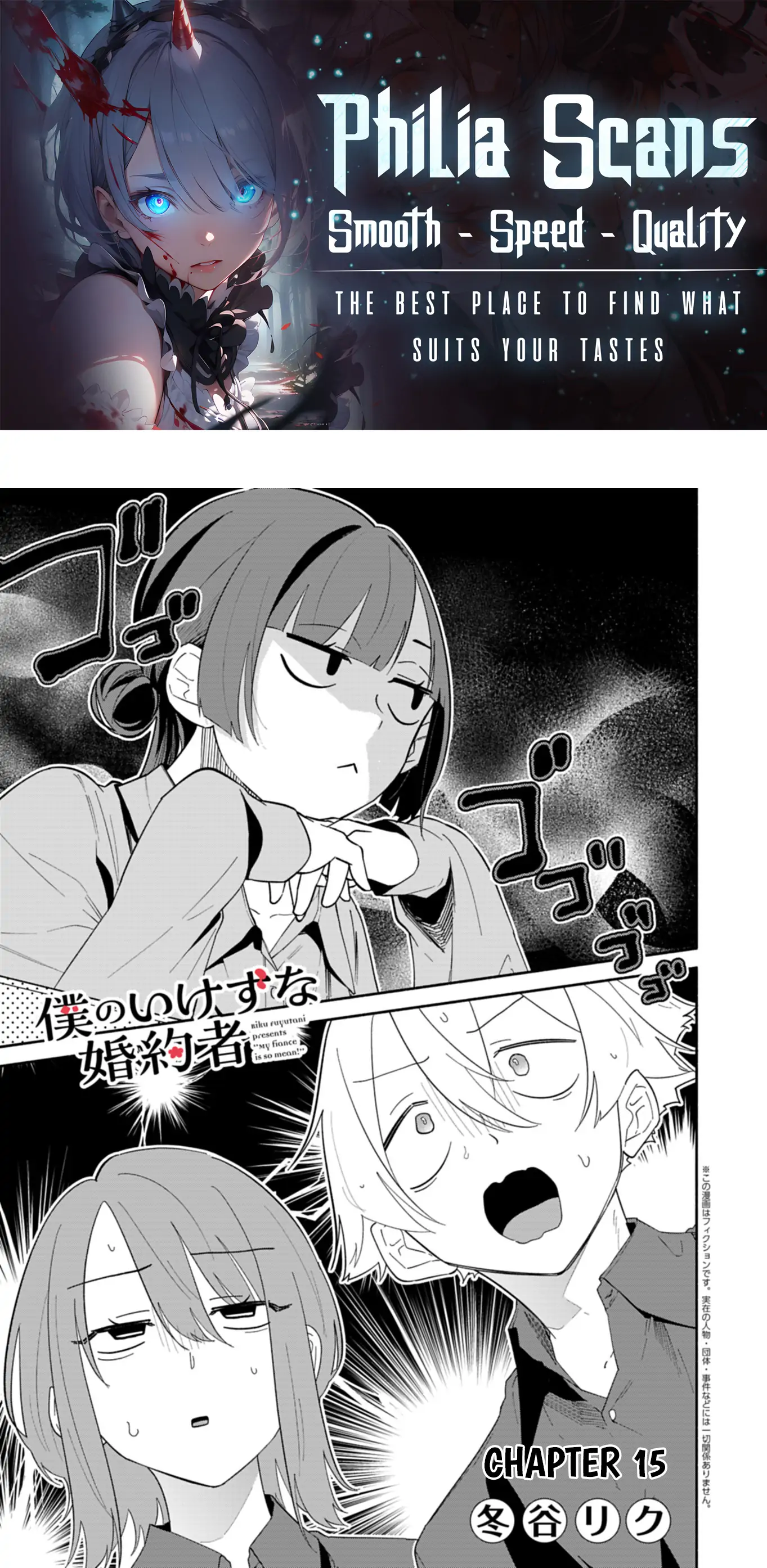 My Fiancée Is So Mean! Chapter 15.1 - Page 1