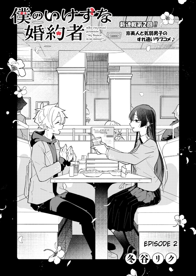 My Fiancée Is So Mean! Chapter 2 - Page 2
