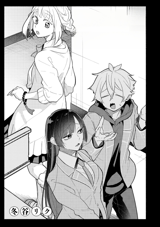 My Fiancée Is So Mean! Chapter 3 - Page 2