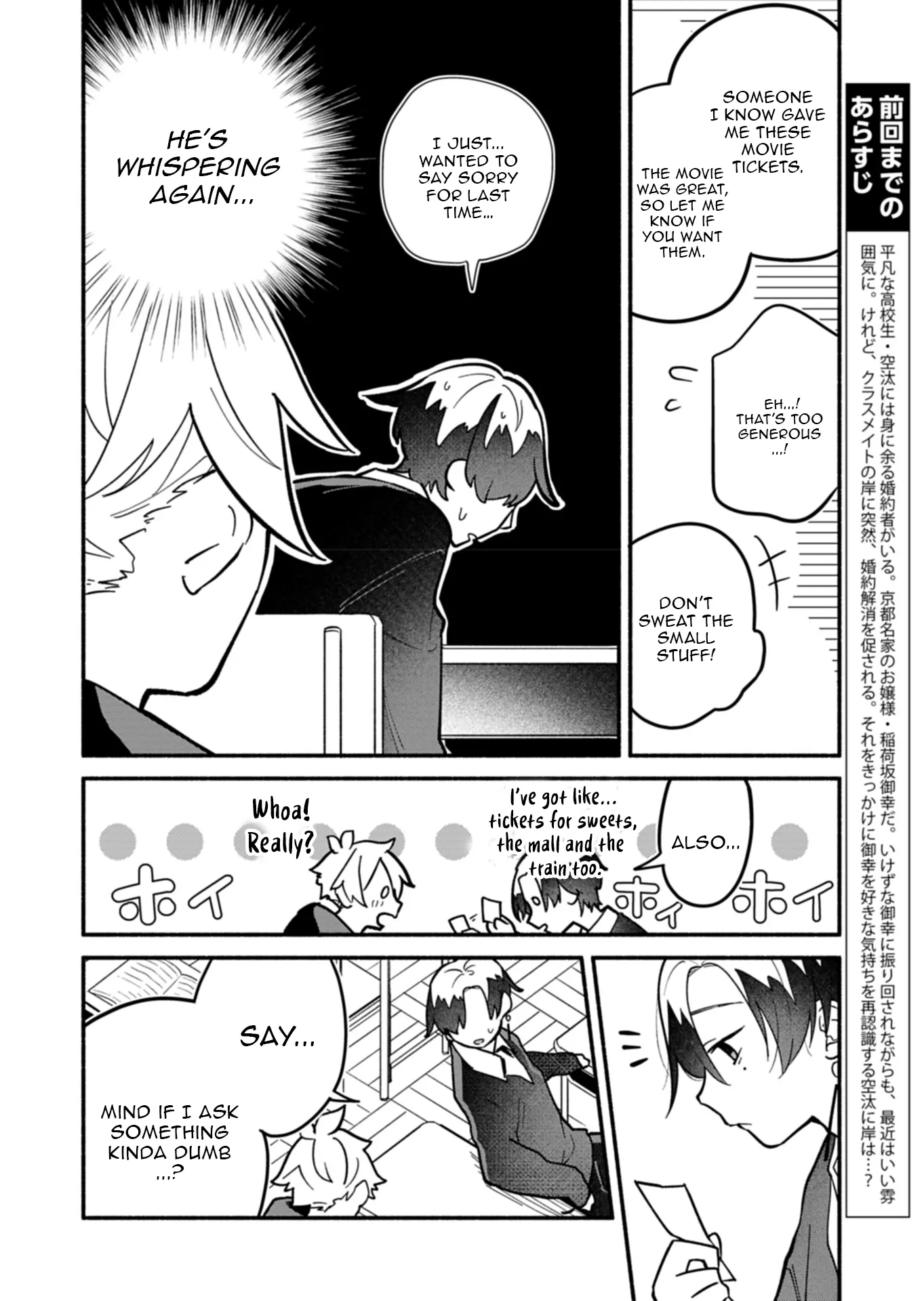 My Fiancée Is So Mean! Chapter 8 - Page 4