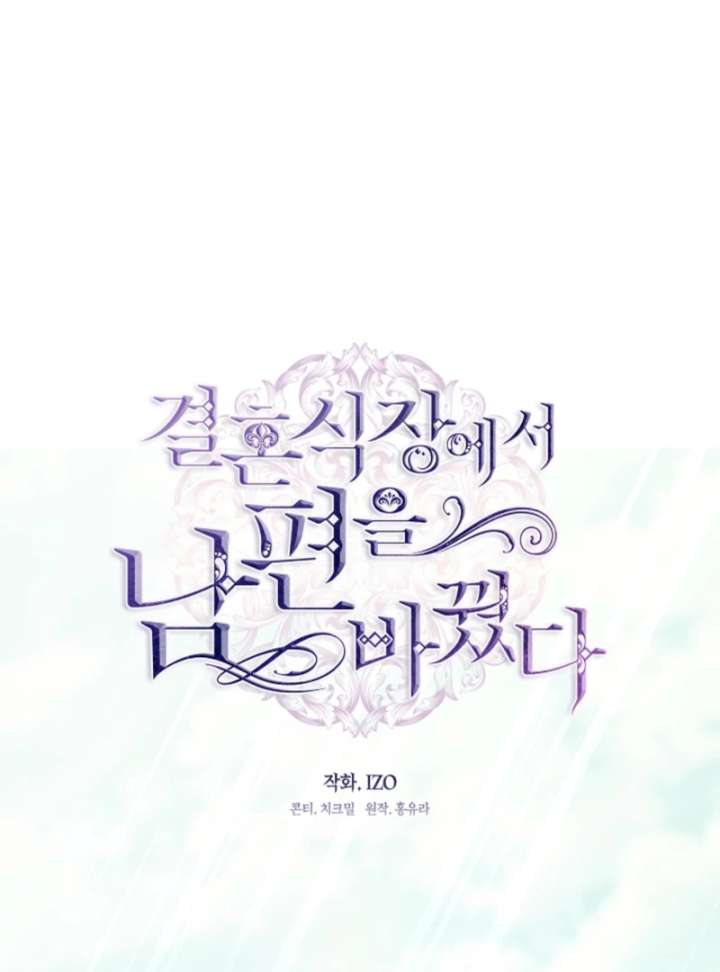 My Husband Changed At The Wedding Venue Chapter 25 - Page 39