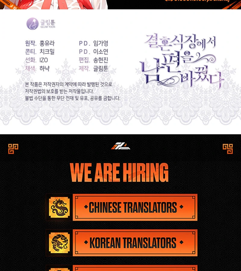 My Husband Changed At The Wedding Venue Chapter 27 - Page 122