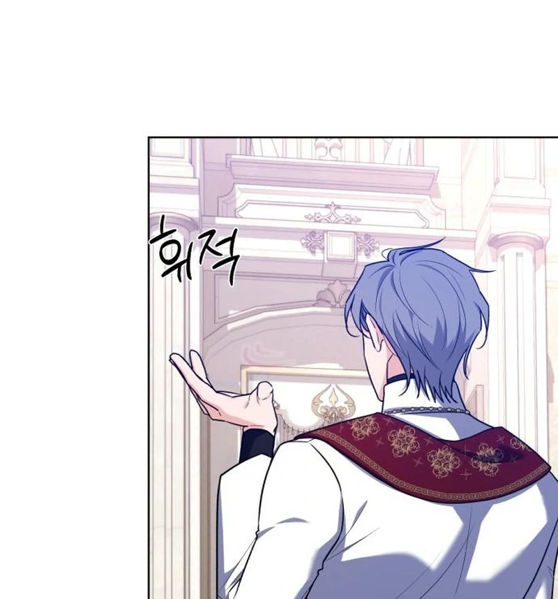 My Husband Married My Stepmother Chapter 23 - Page 46