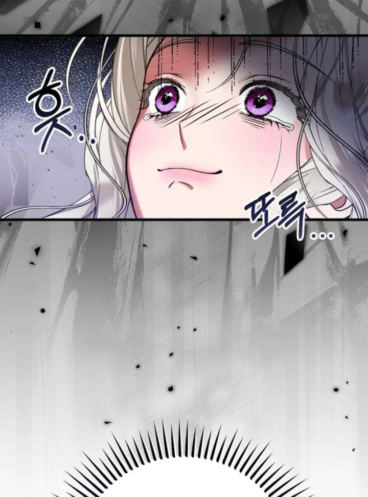 My Husband Possessed the Protagonist Chapter 0 - Page 62