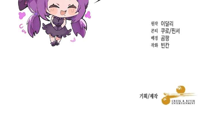 My Husband Possessed the Protagonist Chapter 11 - Page 9