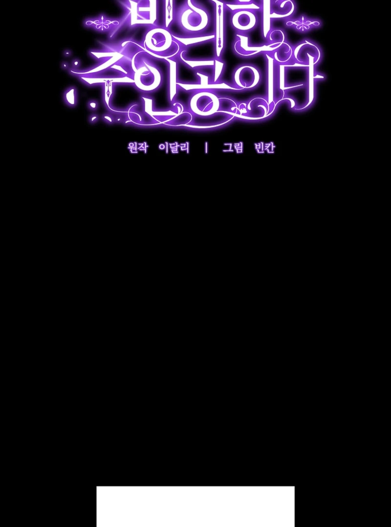 My Husband Possessed the Protagonist Chapter 24 - Page 58