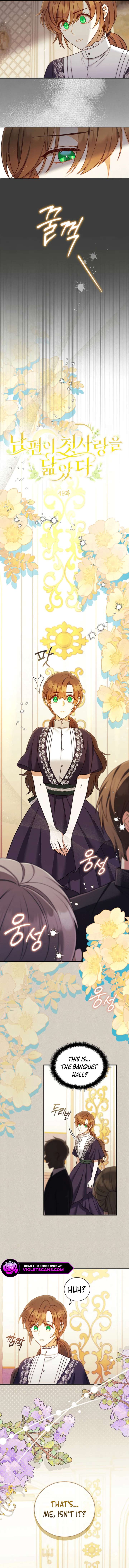 My Husband Resembles My First Love Chapter 49 - Page 7