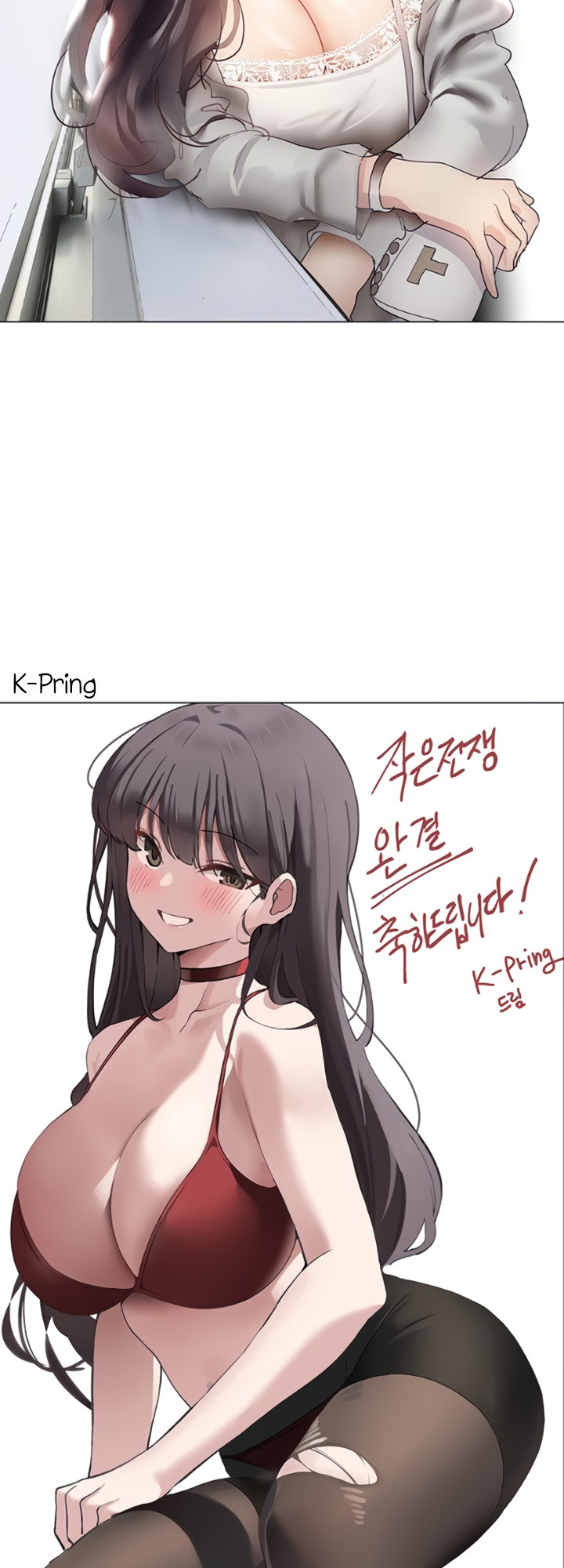 My Kingdom (Silent War) Chapter 160.5 - Page 25