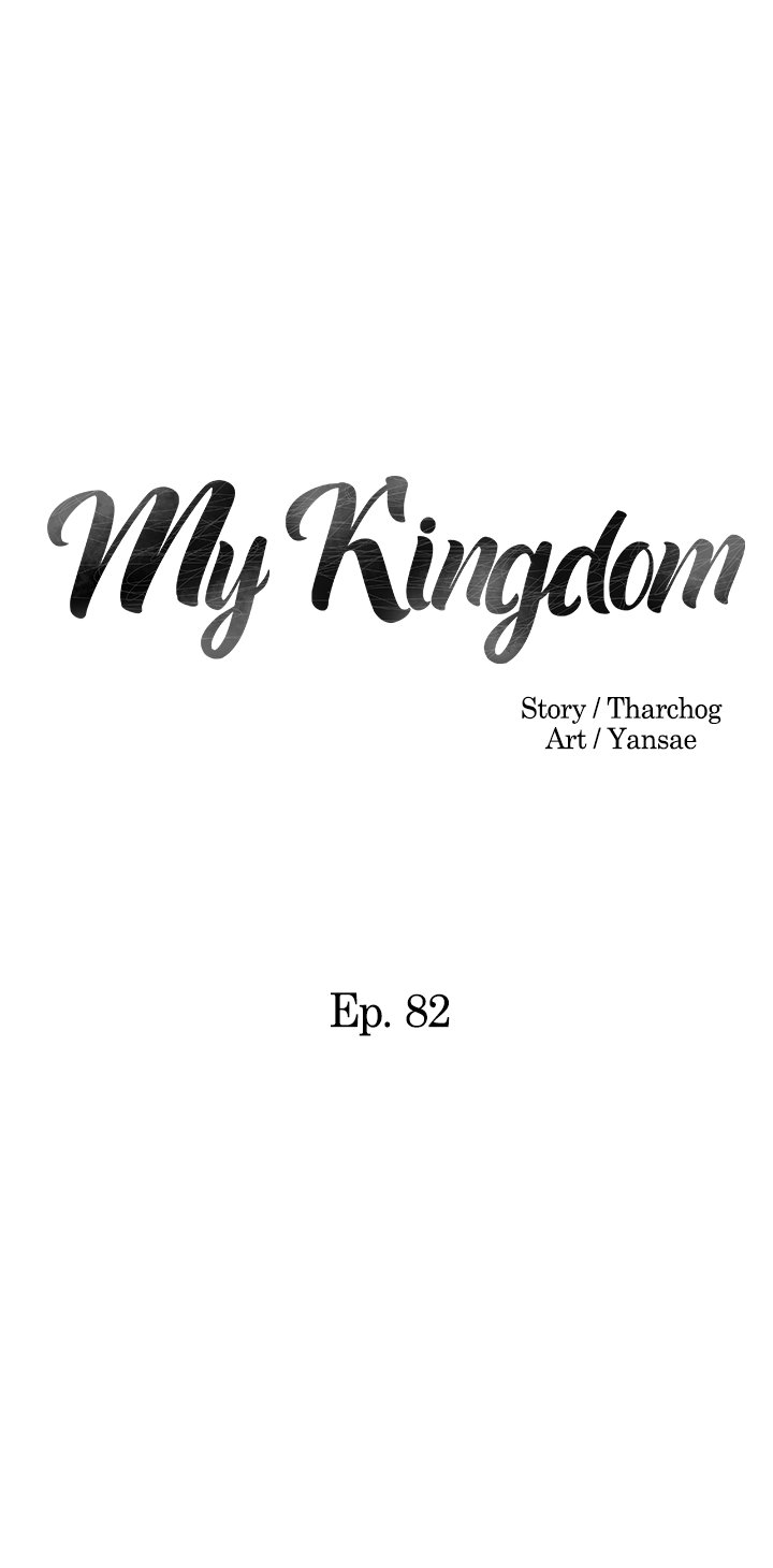 My Kingdom (Silent War) Chapter 82 - Page 2