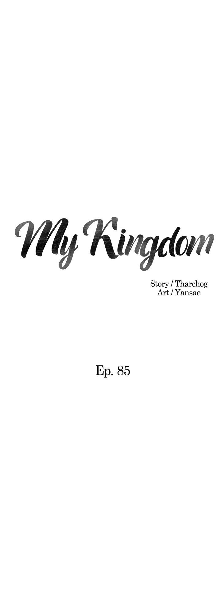 My Kingdom (Silent War) Chapter 85 - Page 3