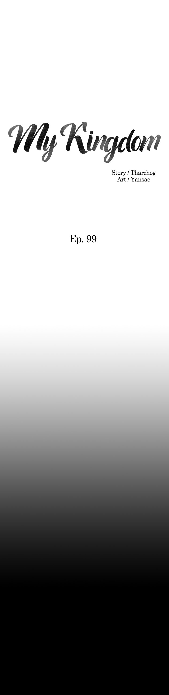 My Kingdom (Silent War) Chapter 99 - Page 3