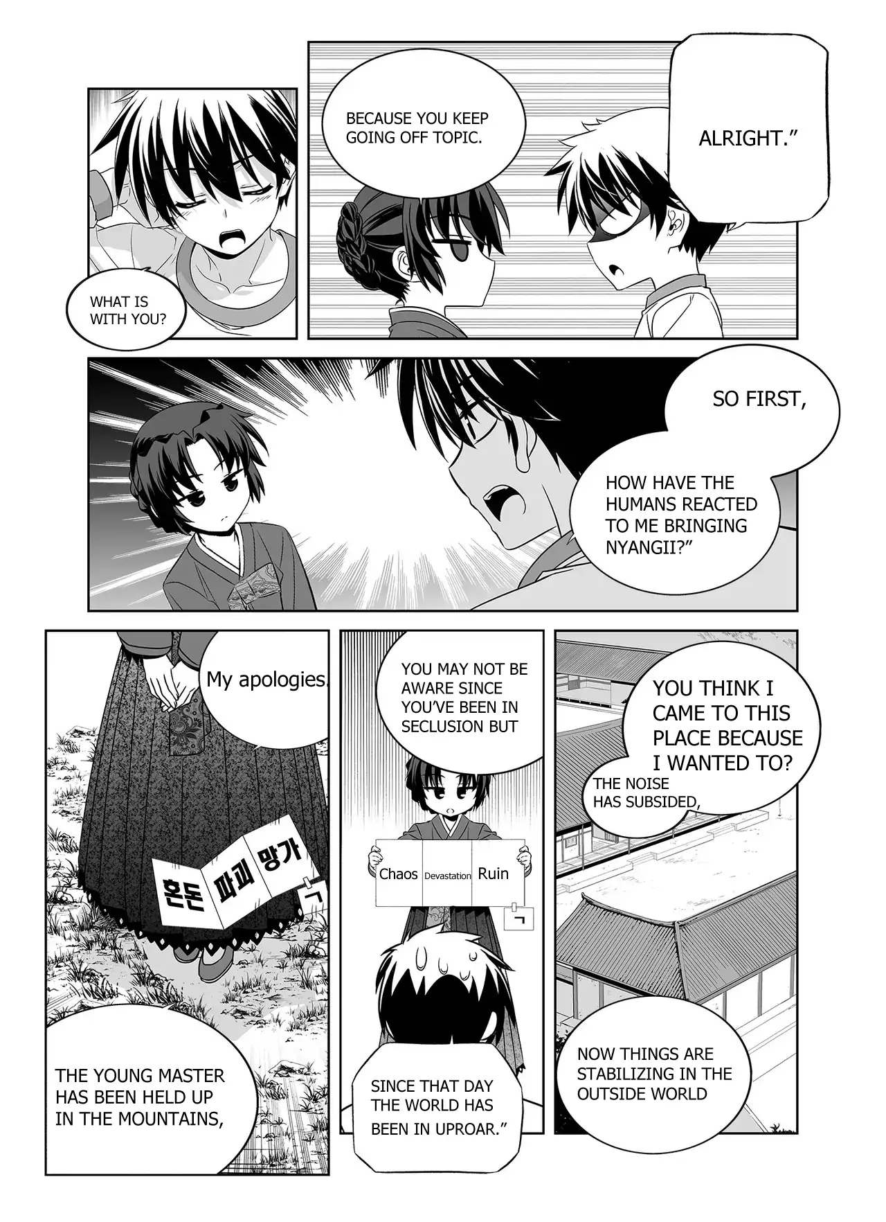 My Love Tiger Chapter 359 - Page 12