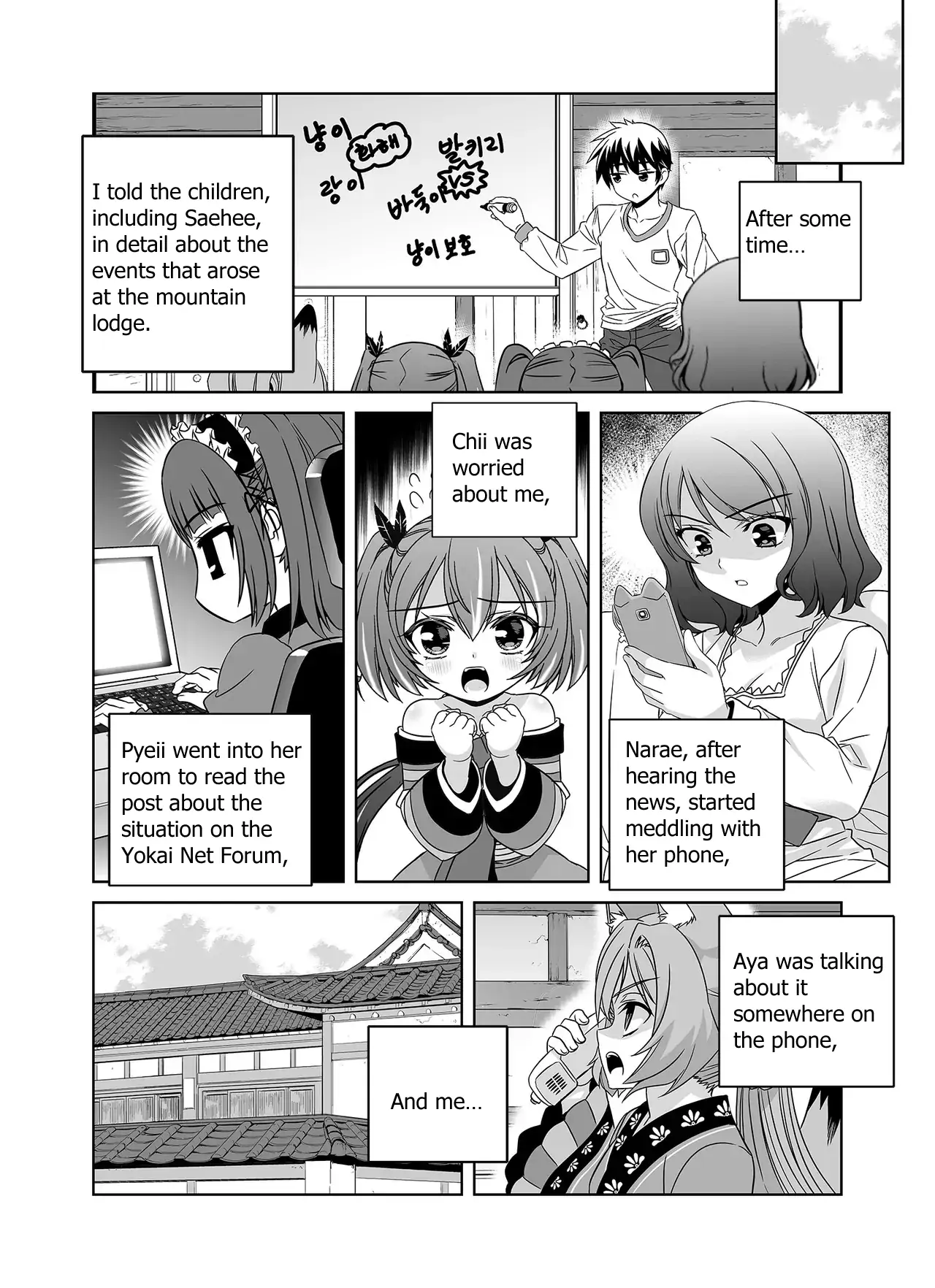 My Love Tiger Chapter 359 - Page 3