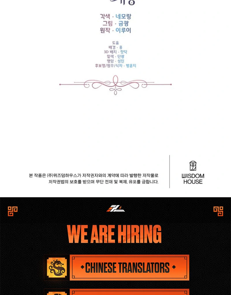 My Male Lead Is the Northern Black-Haired Grand Duke Chapter 41 - Page 108