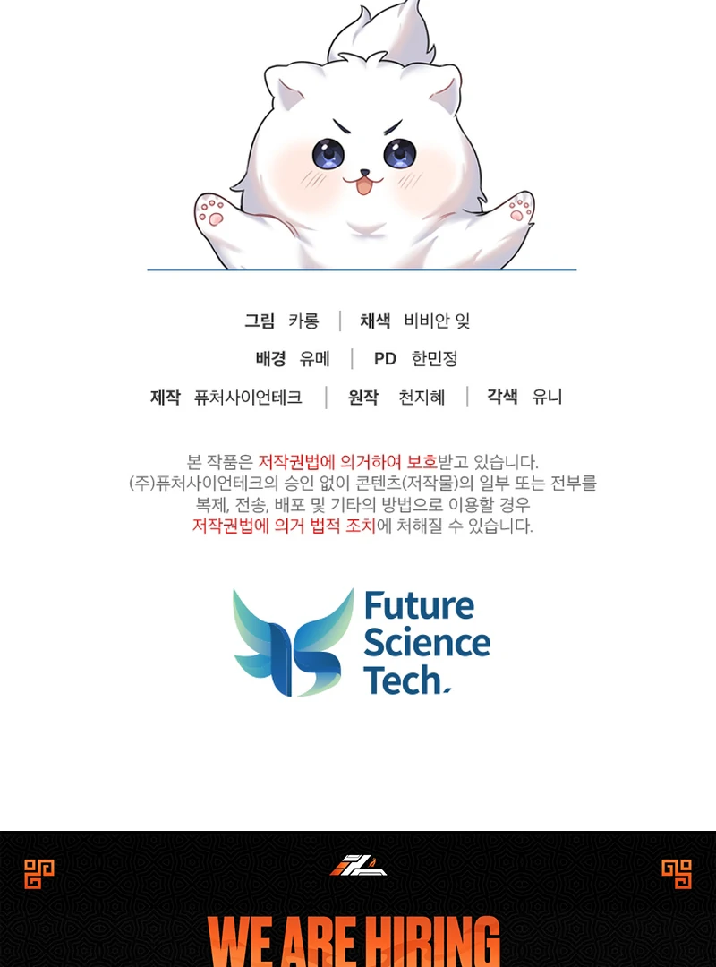 My Masculine Puppy Chapter 46 - Page 110