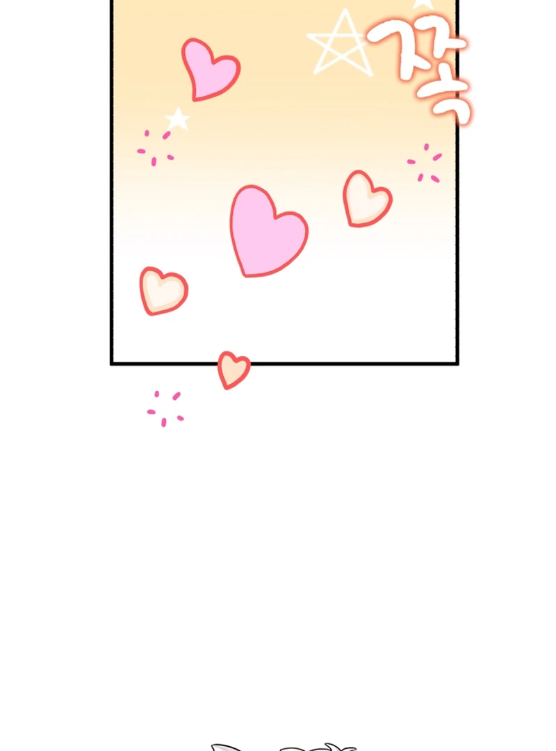 My Masculine Puppy Chapter 46 - Page 19