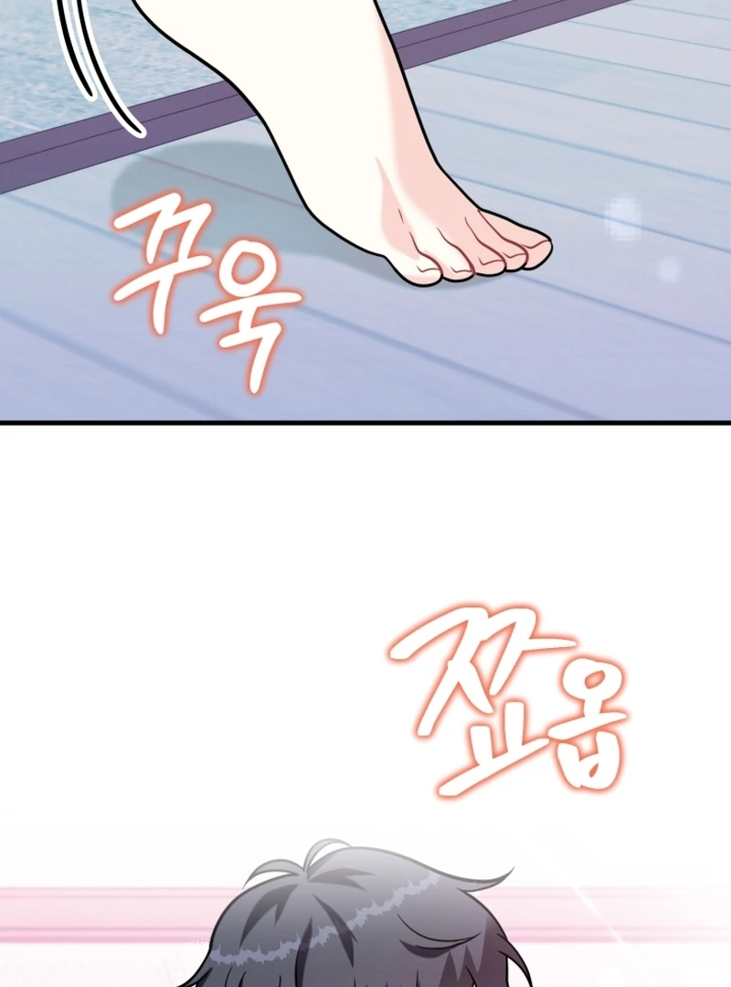 My Masculine Puppy Chapter 47 - Page 28