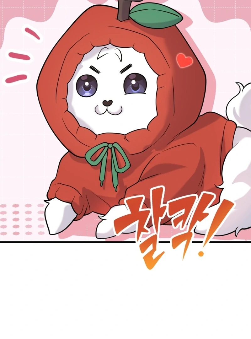 My Masculine Puppy Chapter 47 - Page 46