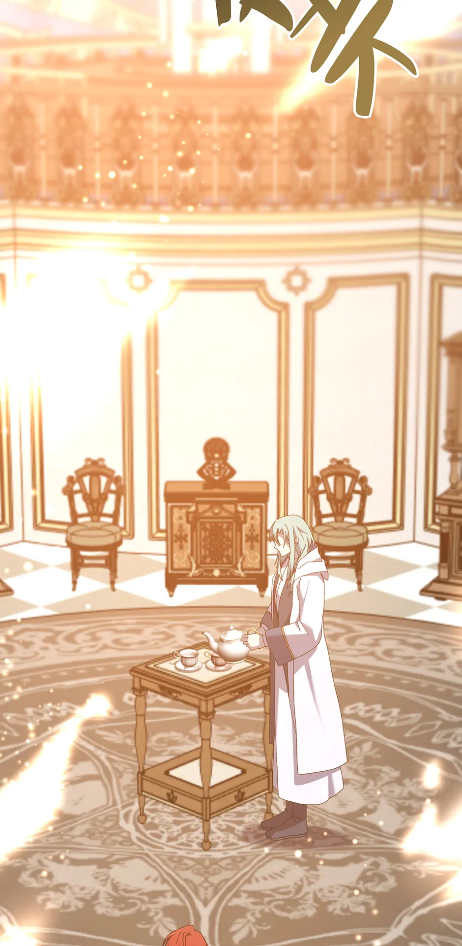 My Misraised Husband Chapter 47 - Page 11