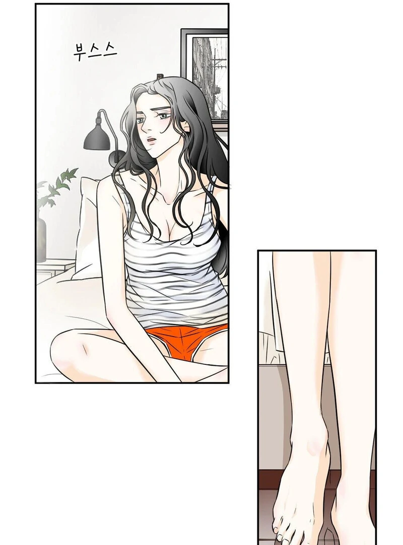 My Mother’s Lover 2 Chapter 1 - Page 14