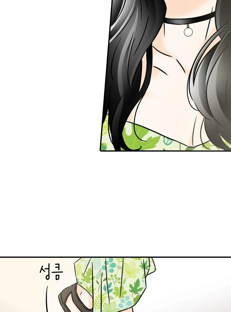 My Mother’s Lover 2 Chapter 2 - Page 48