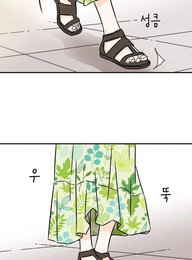 My Mother’s Lover 2 Chapter 2 - Page 49