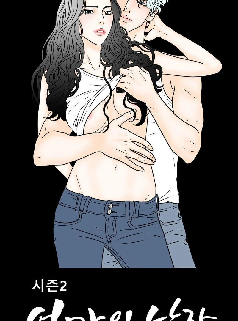 My Mother’s Lover 2 Chapter 6 - Page 23